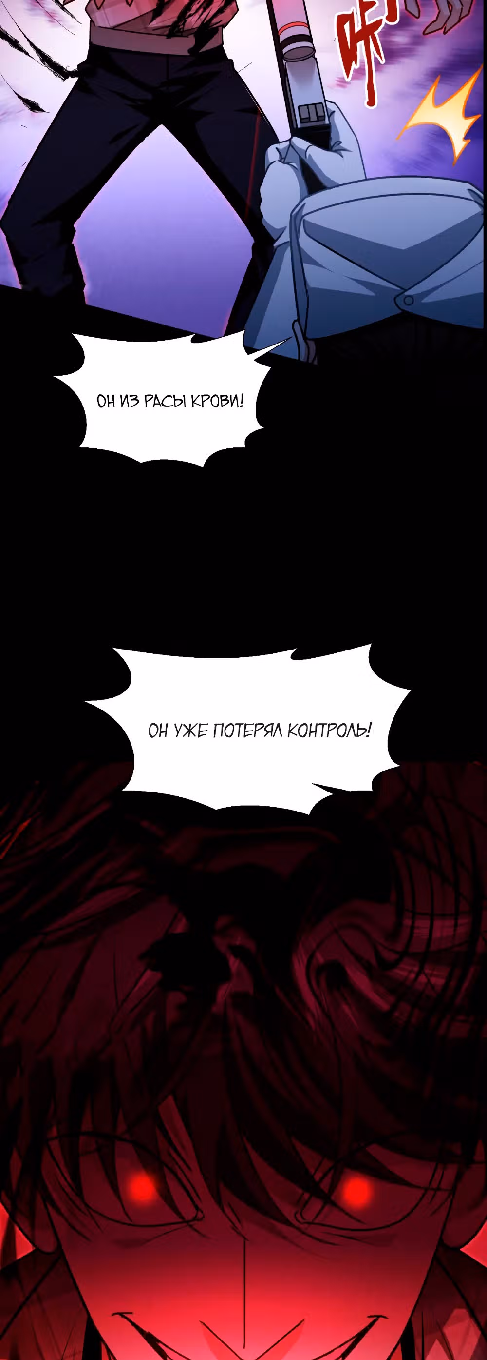 Становление королем вампиров — Том 1 · Глава 41, страница 16