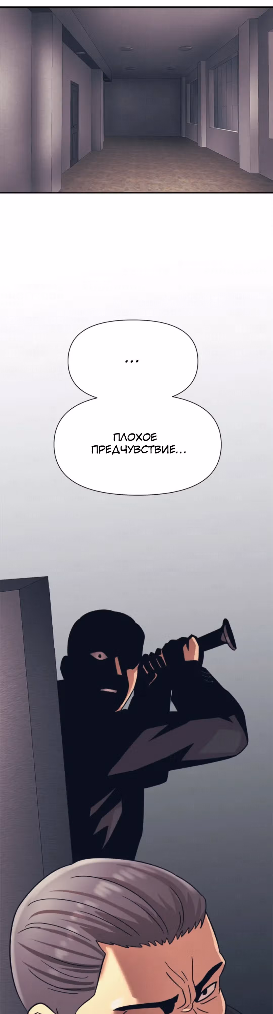 Я непобедимый — Том 1 · Глава 11, страница 47