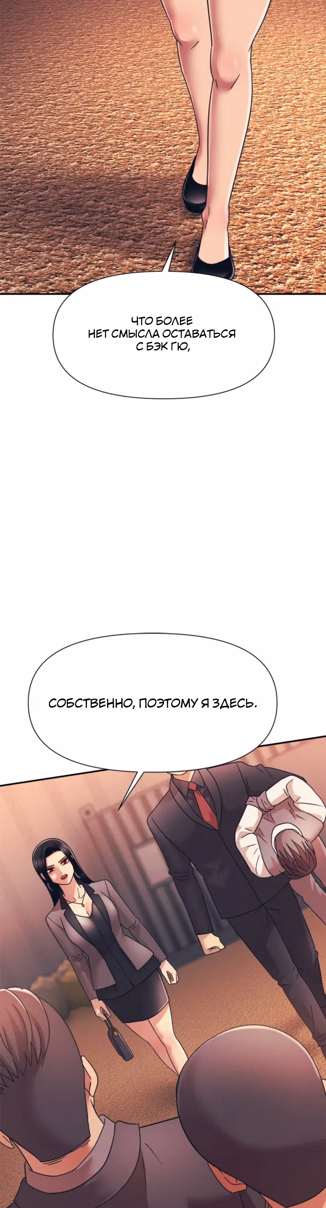 Я непобедимый — Том 1 · Глава 11, страница 10