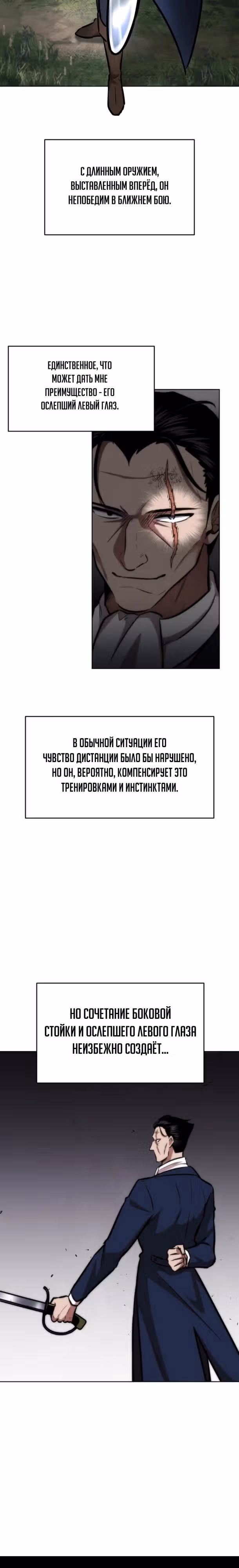 Рыцарь дубинки Дан — Том 1 · Глава 25, страница 20