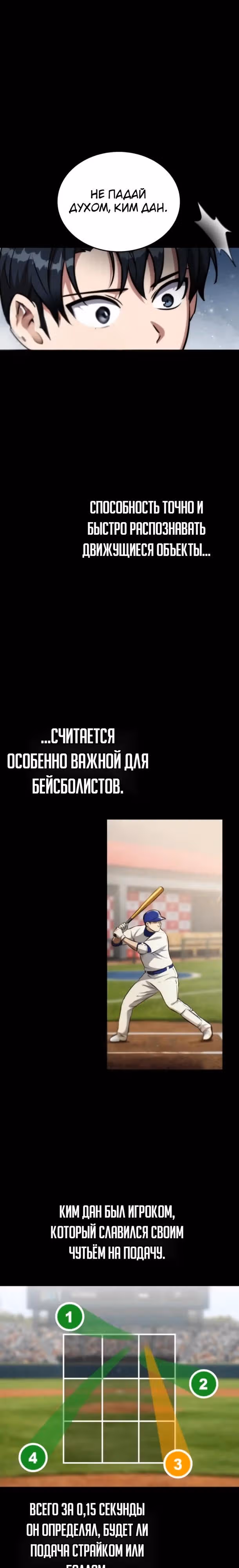 Рыцарь дубинки Дан — Том 1 · Глава 25, страница 3