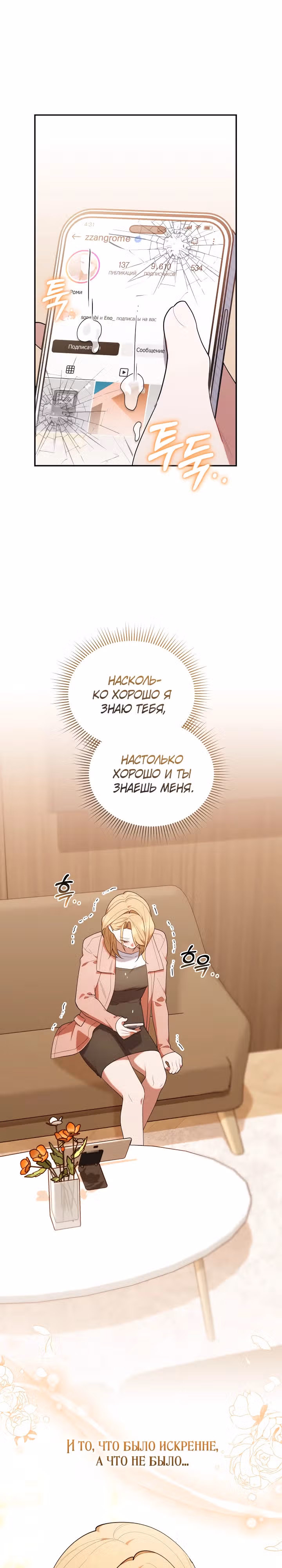 Охотница-малышка S-ранга! — Том 1 · Глава 40, страница 20