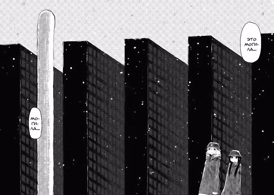 Постапокалиптические сёдзе-похождения — Том 3 · Глава 17, страница 13