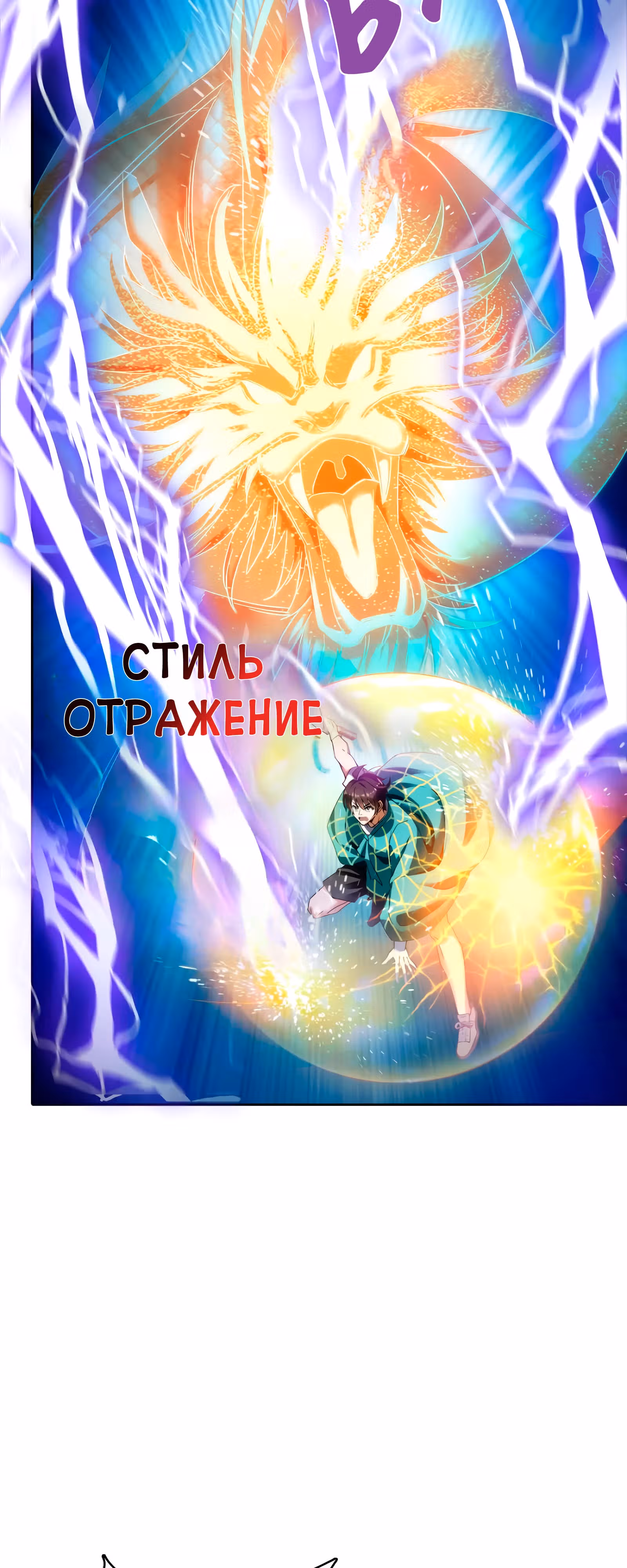 Групповая Беседа Культиваторов — Том 1 · Глава 334, страница 24