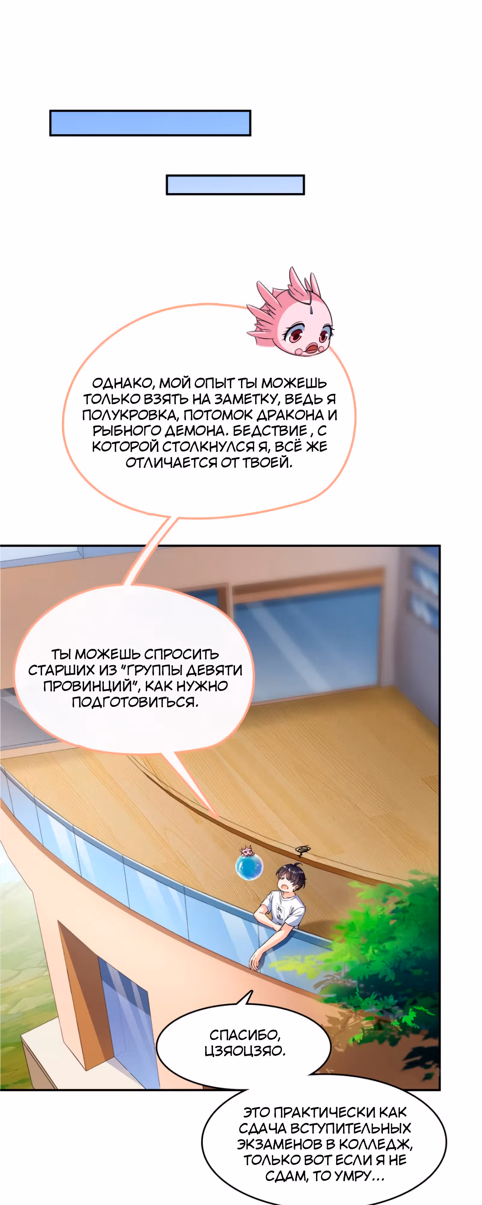 Групповая Беседа Культиваторов — Том 1 · Глава 334, страница 10