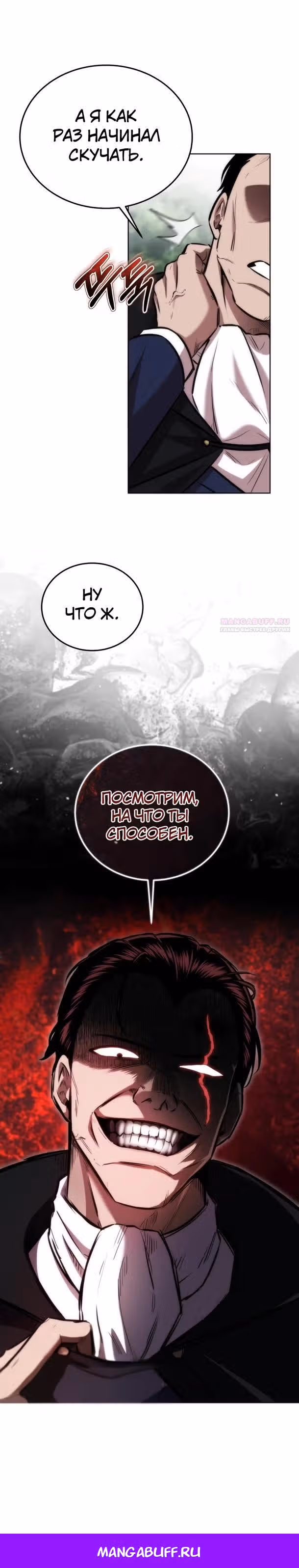 Рыцарь дубинки Дан — Том 1 · Глава 24, страница 31