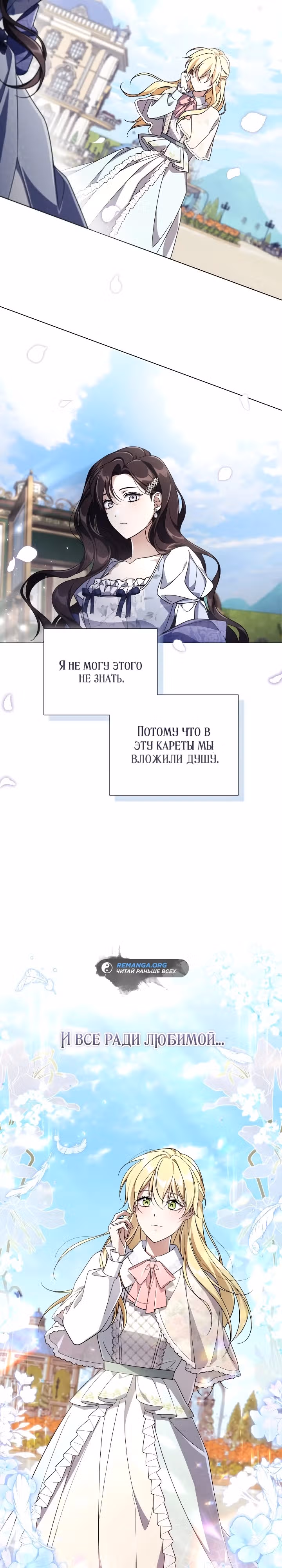 BJ Злодейка — Том 1 · Глава 7, страница 30
