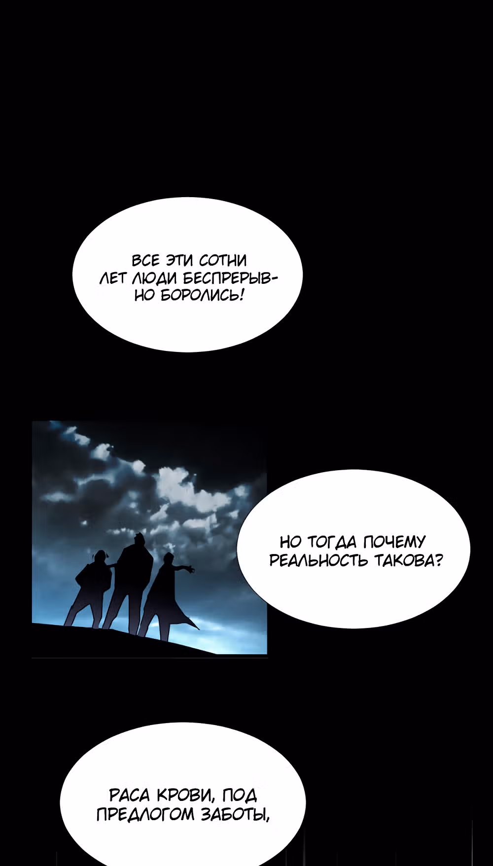 Становление королем вампиров — Том 1 · Глава 42, страница 1