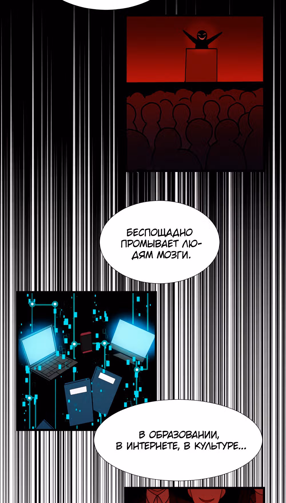 Становление королем вампиров — Том 1 · Глава 42, страница 2