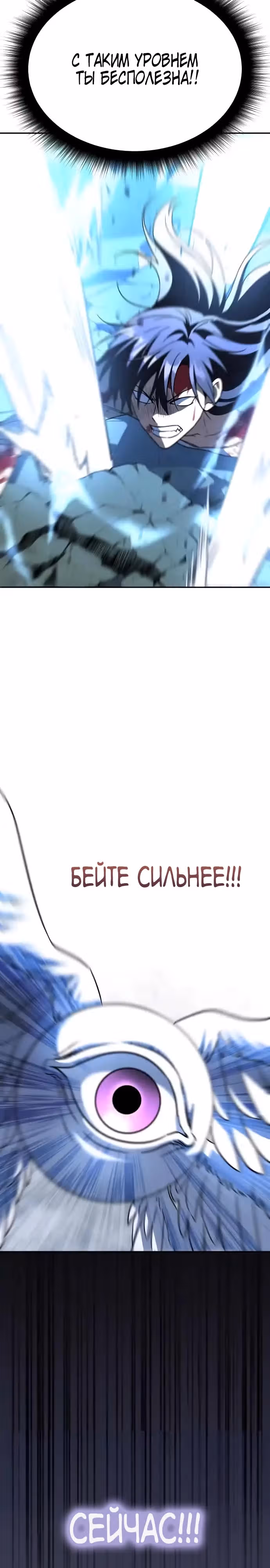 Вернувшийся танкер C-ранга не умрёт — Том 1 · Глава 19, страница 32