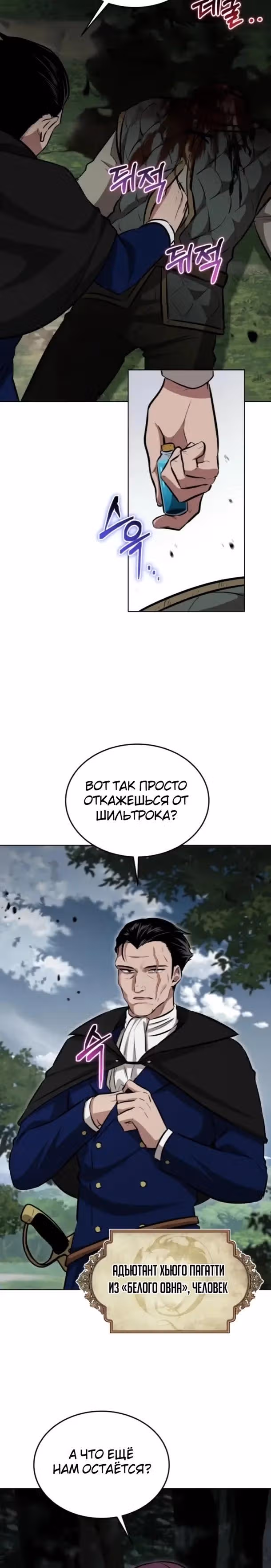 Рыцарь дубинки Дан — Том 1 · Глава 22, страница 5