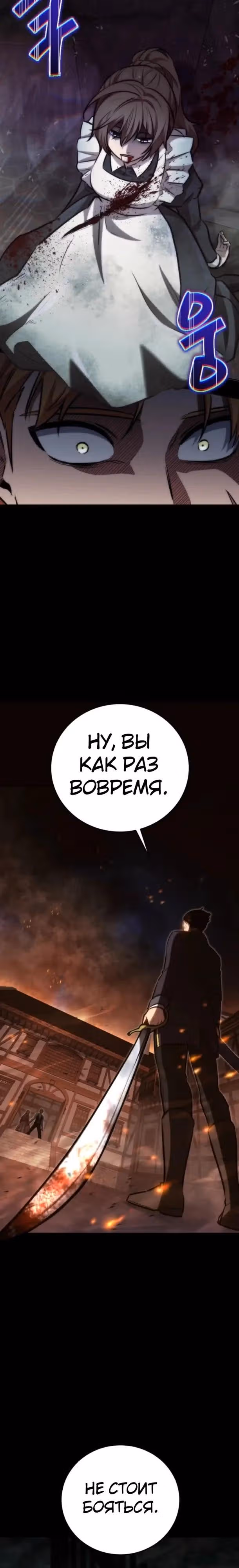 Рыцарь дубинки Дан — Том 1 · Глава 21, страница 17