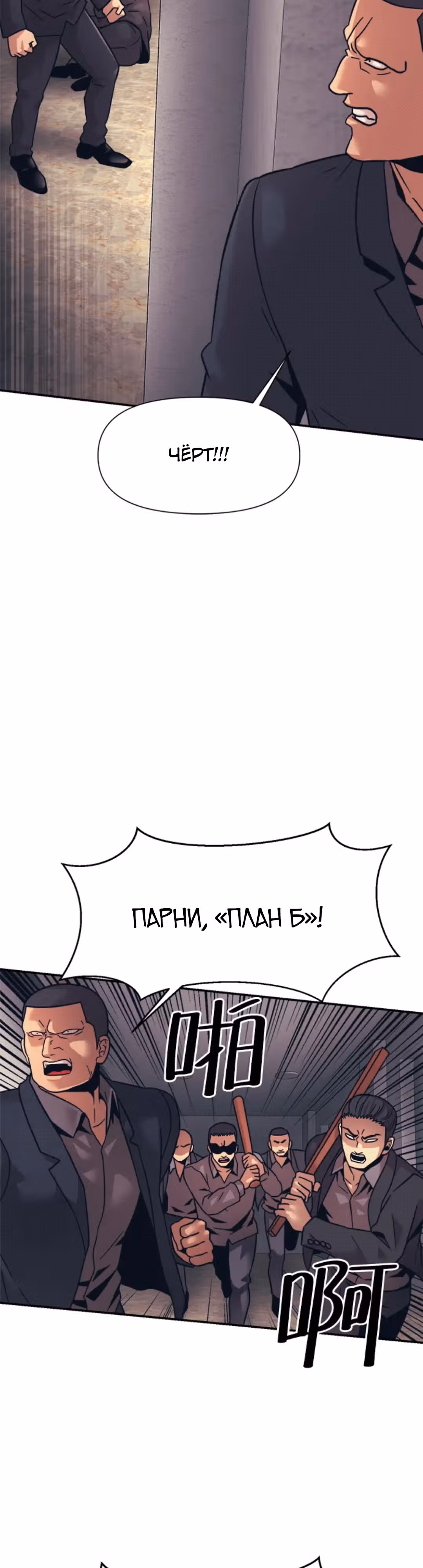 Я непобедимый — Том 1 · Глава 12, страница 14