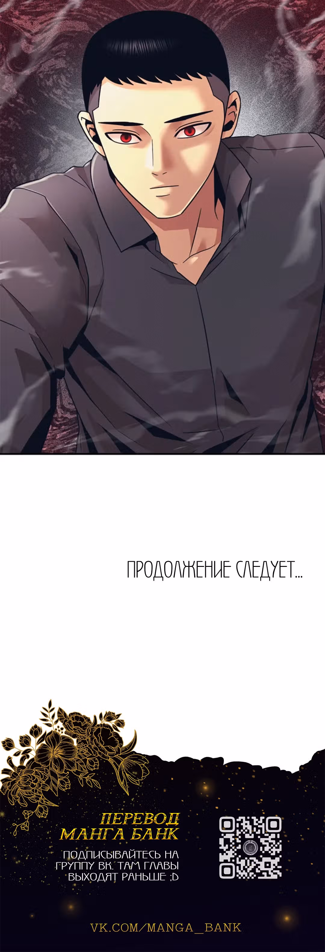 Я непобедимый — Том 1 · Глава 12, страница 49