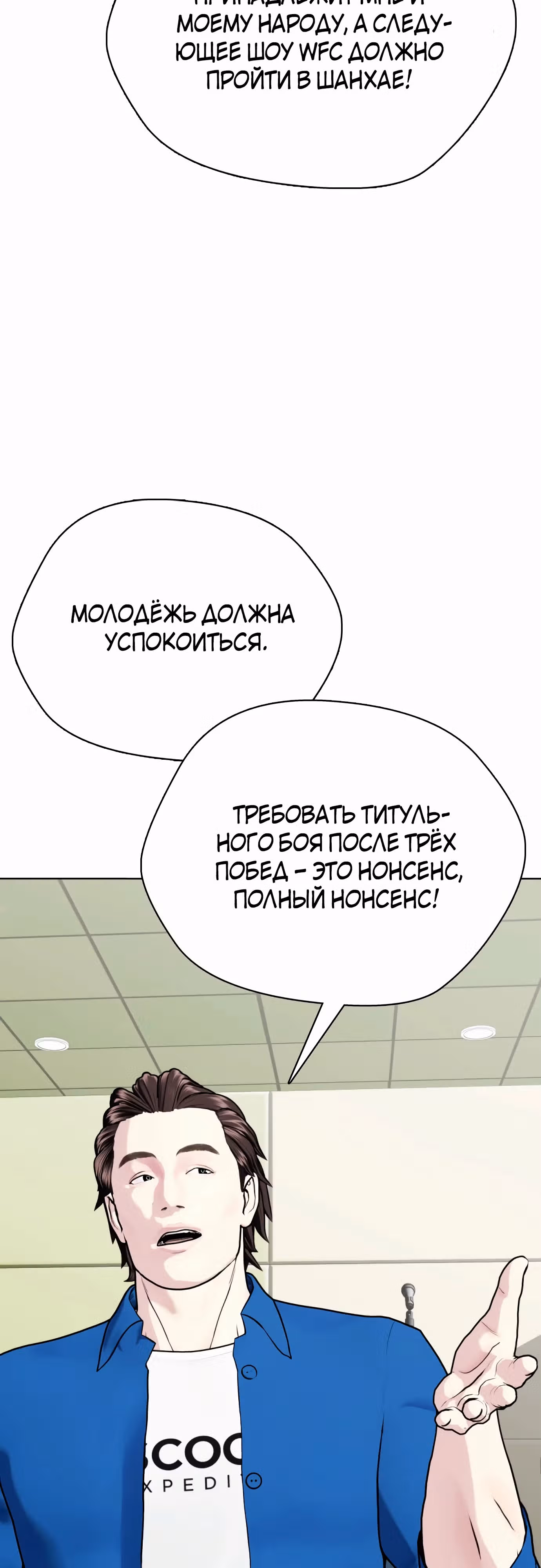 Тот, над кем издеваются, слишком хорош в борьбе — Том 1 · Глава 78, страница 43