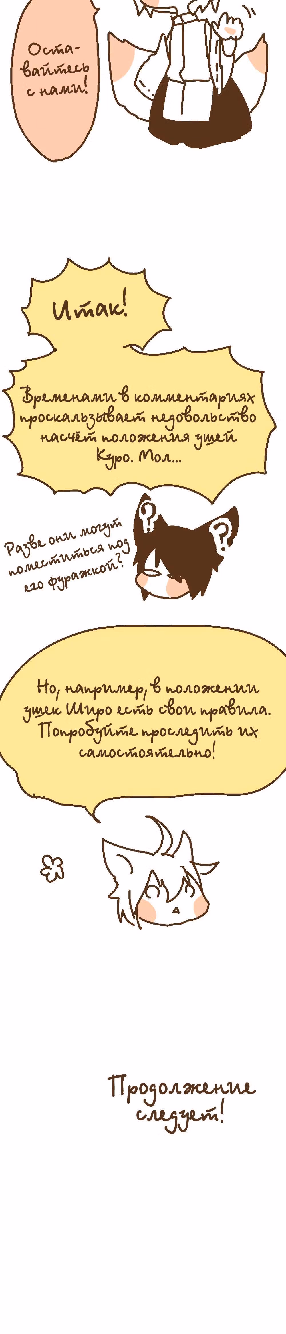 365 дней из жизни кицунэ и девочки — Том 1 · Глава 14, страница 13