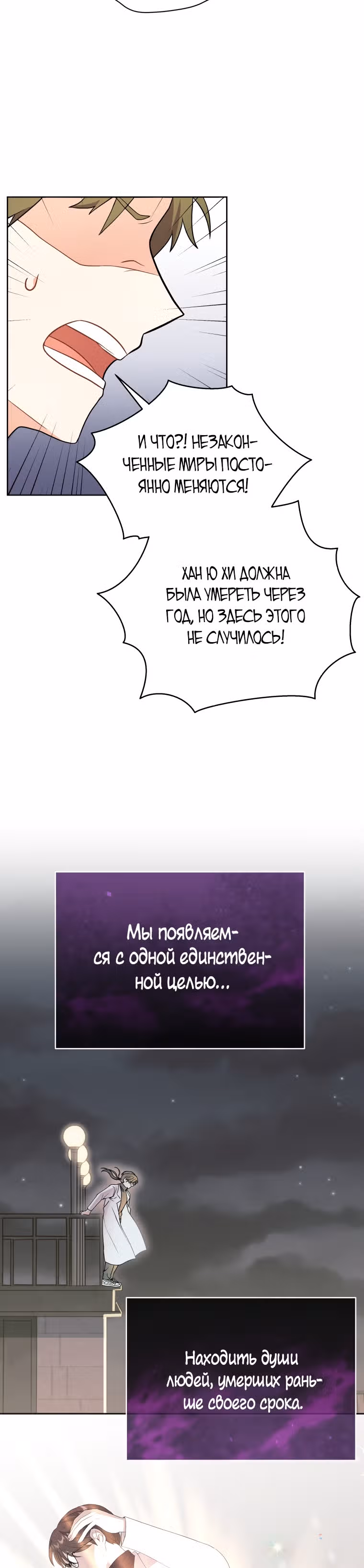Я стала укротительницей зверей — Том 1 · Глава 9, страница 11