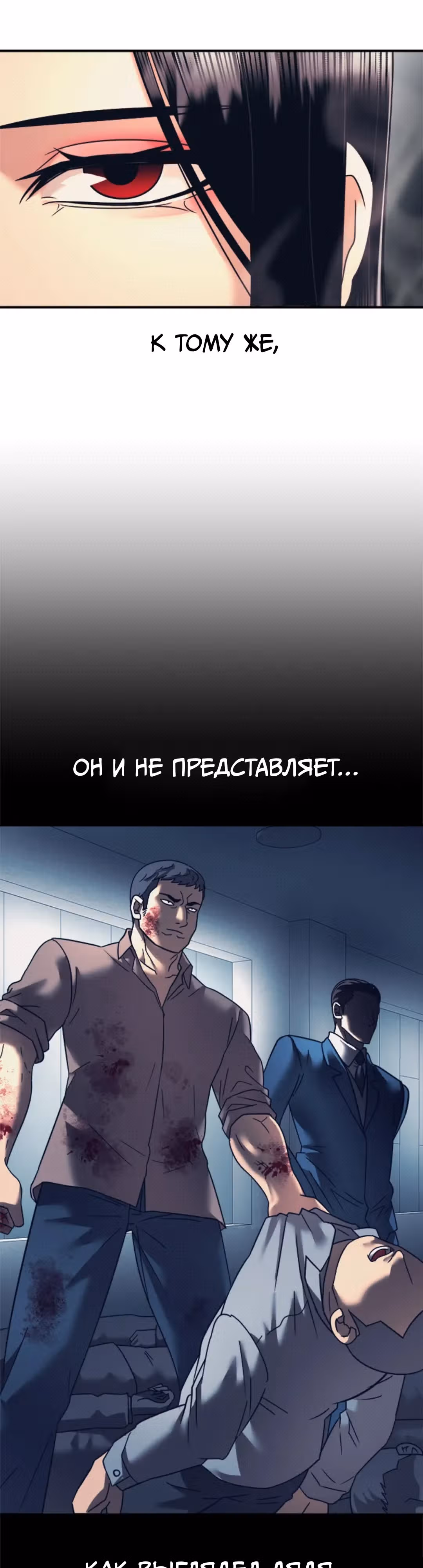 Я непобедимый — Том 1 · Глава 13, страница 5