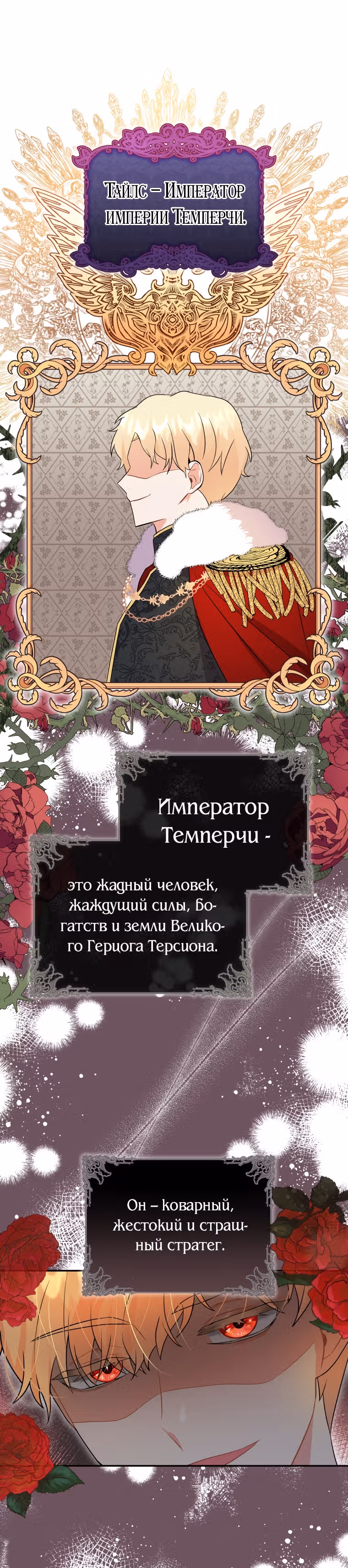 Я стала укротительницей зверей — Том 1 · Глава 10, страница 8