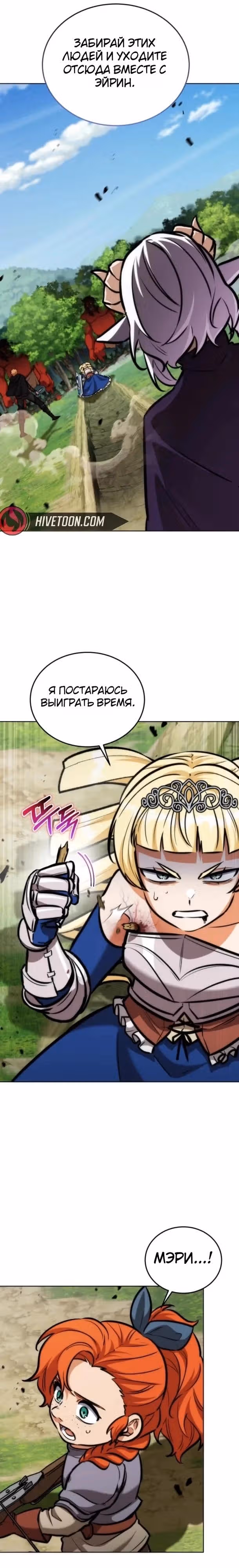 Рыцарь дубинки Дан — Том 1 · Глава 18, страница 4