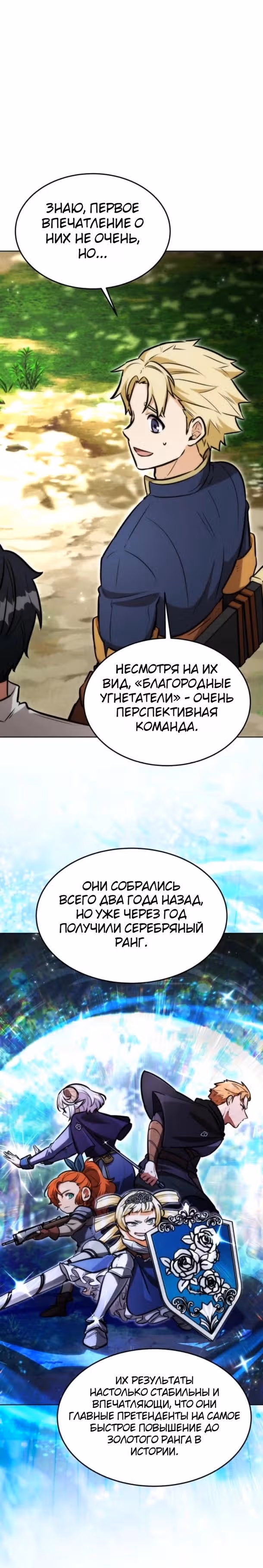 Рыцарь дубинки Дан — Том 1 · Глава 16, страница 15