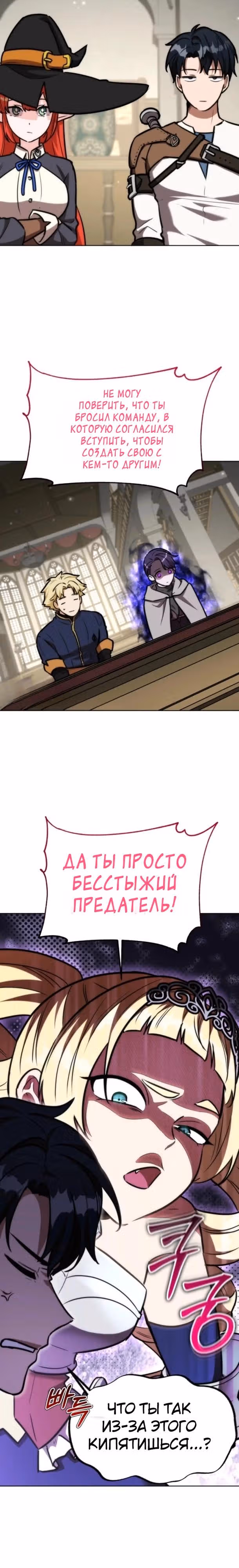 Рыцарь дубинки Дан — Том 1 · Глава 16, страница 3