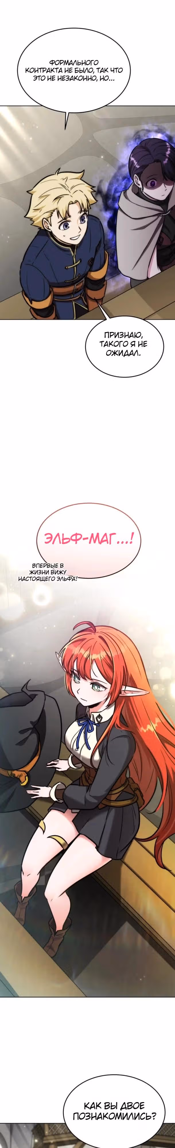 Рыцарь дубинки Дан — Том 1 · Глава 16, страница 4