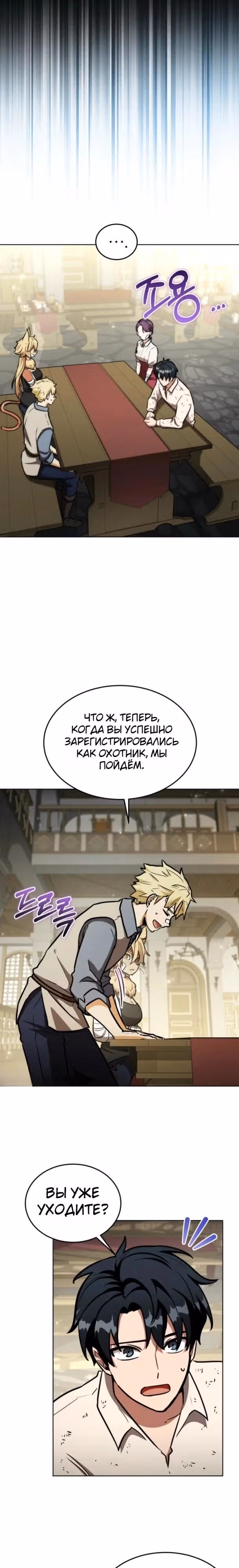 Рыцарь дубинки Дан — Том 1 · Глава 14, страница 14