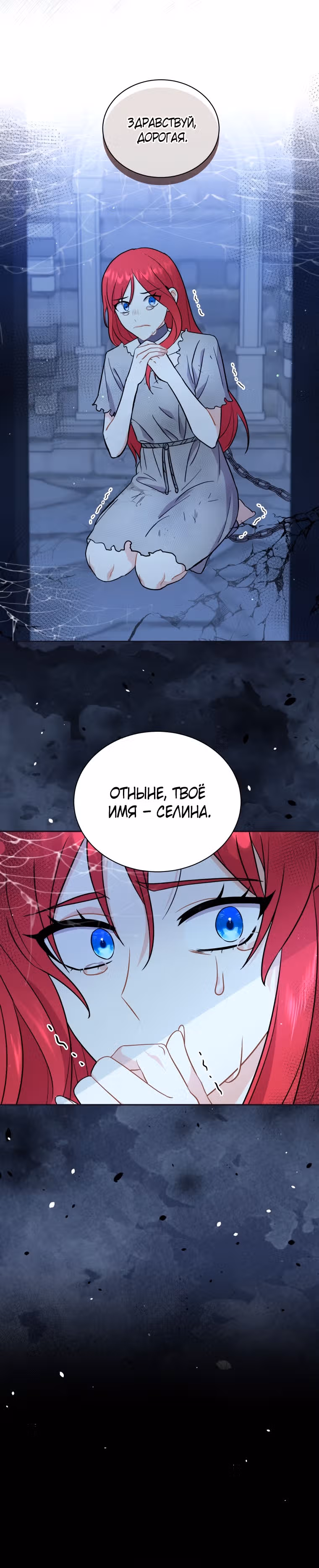 Я стала укротительницей зверей — Том 1 · Глава 11, страница 34
