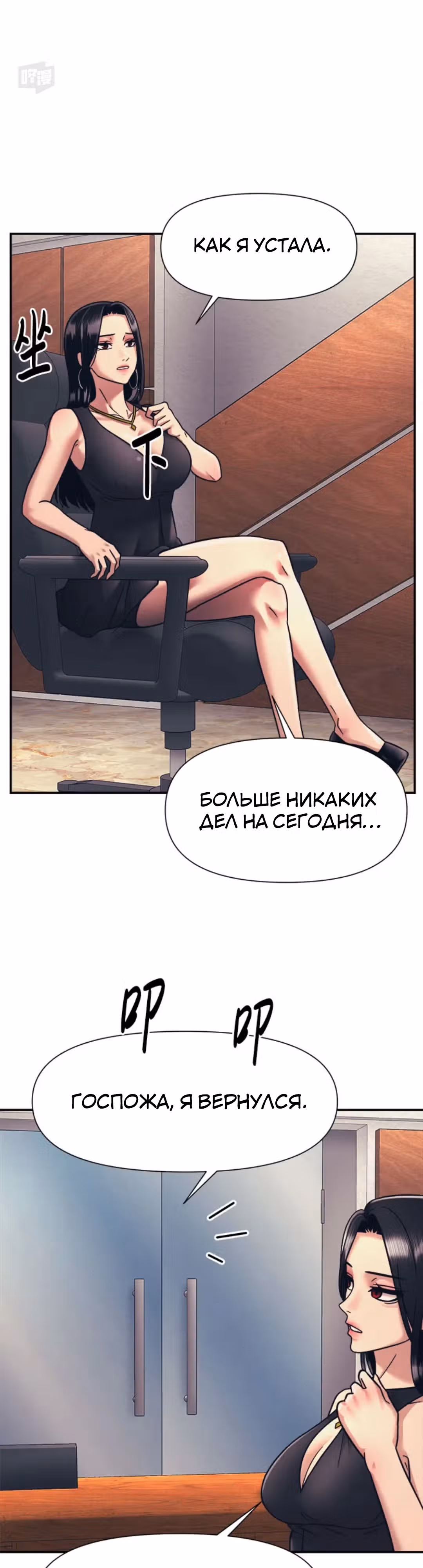 Я непобедимый — Том 1 · Глава 14, страница 31