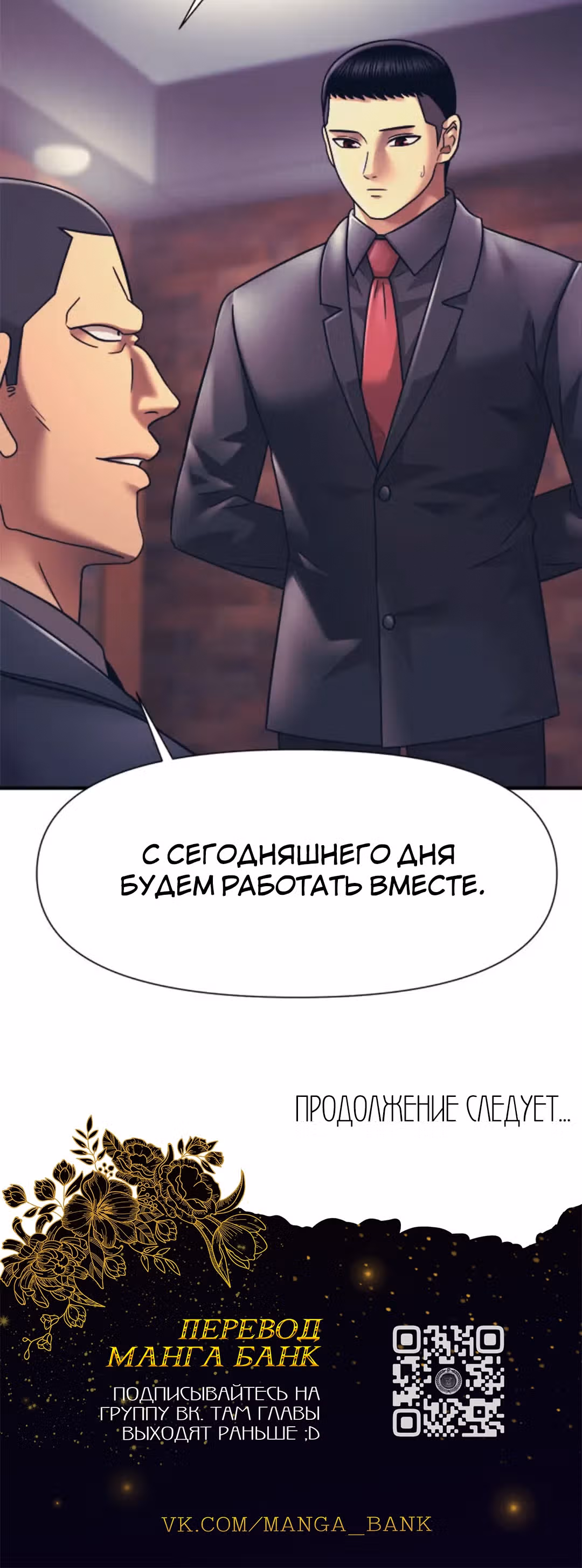 Я непобедимый — Том 1 · Глава 14, страница 41