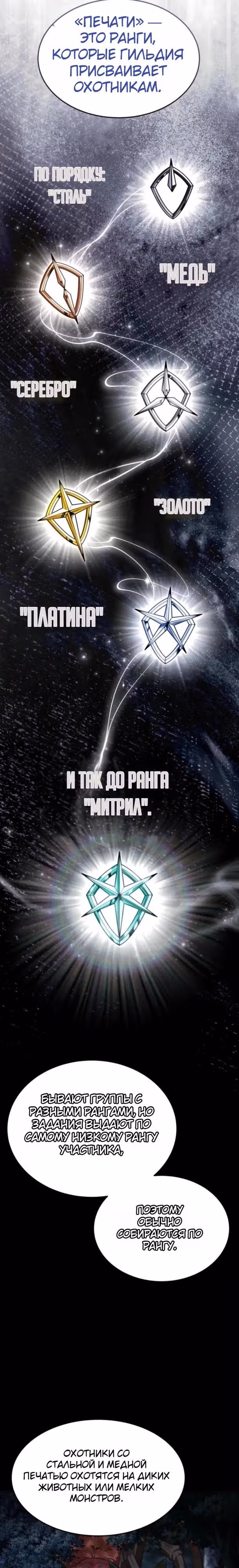Рыцарь дубинки Дан — Том 1 · Глава 13, страница 16