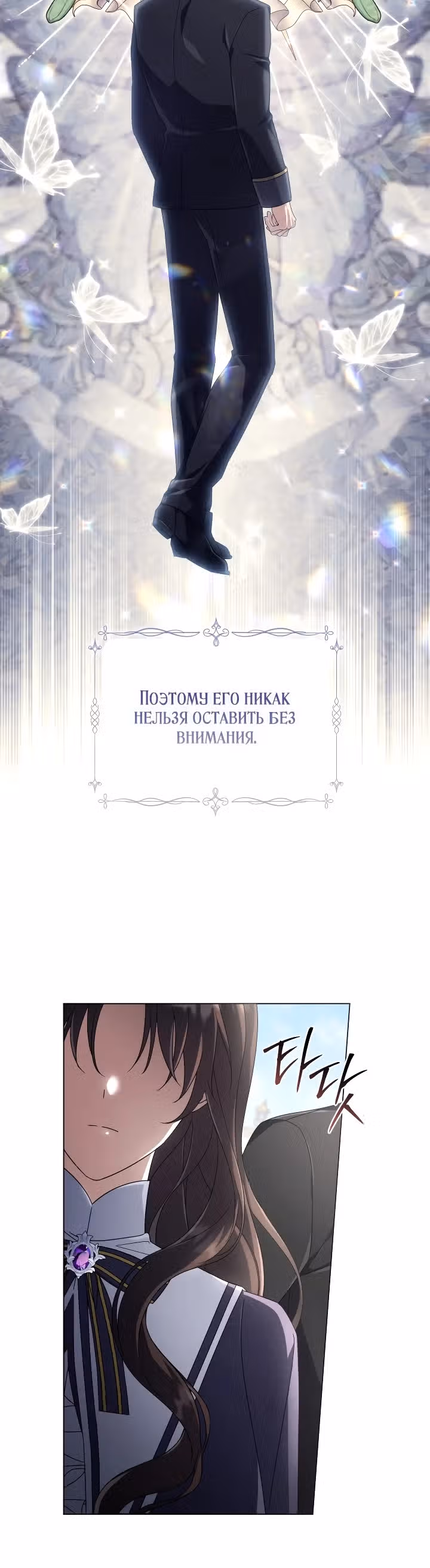 BJ Злодейка — Том 1 · Глава 11, страница 19