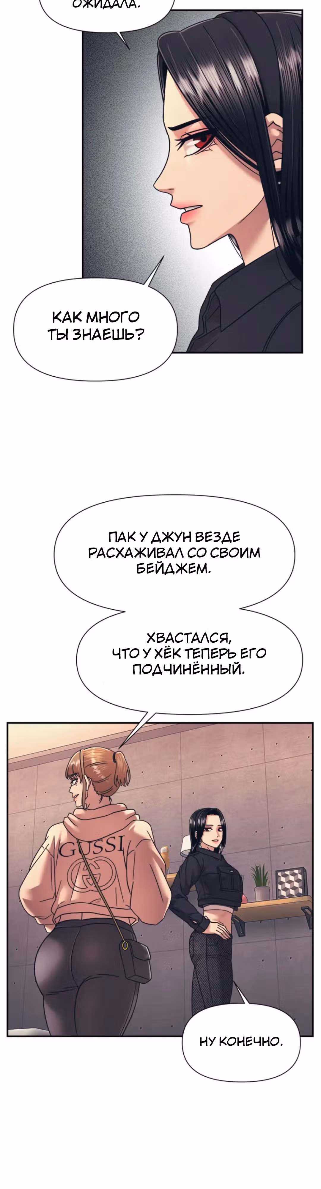 Я непобедимый — Том 1 · Глава 15, страница 14