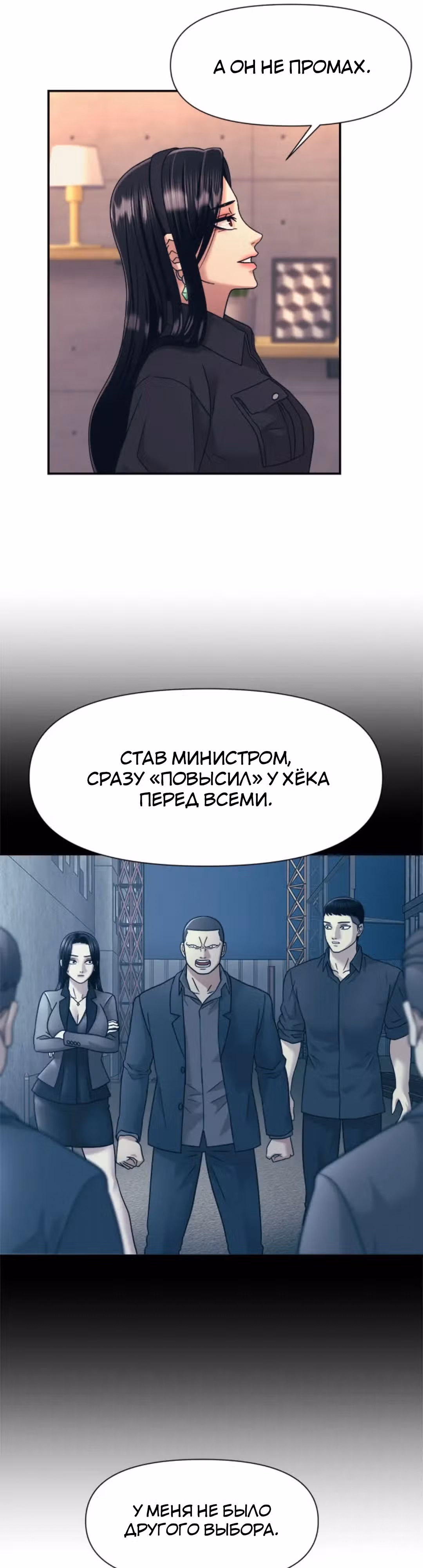 Я непобедимый — Том 1 · Глава 15, страница 15