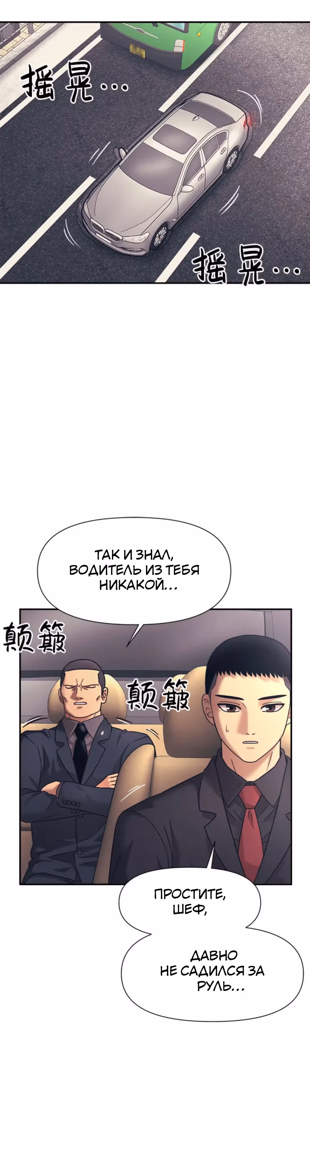 Я непобедимый — Том 1 · Глава 15, страница 21