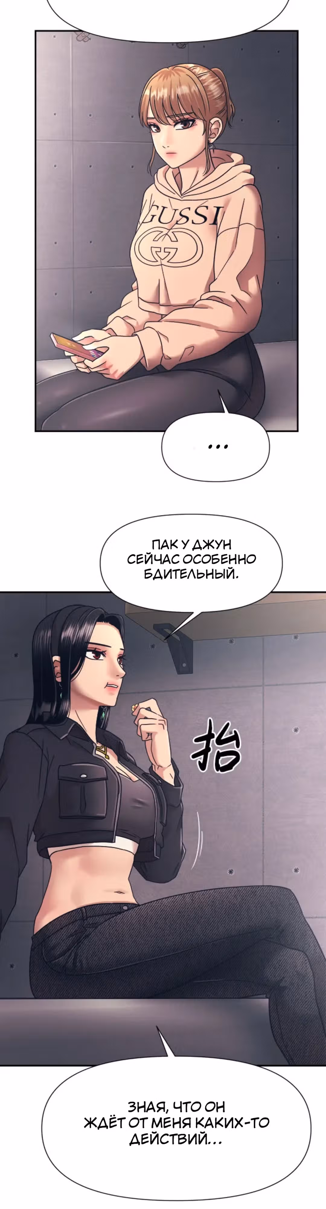 Я непобедимый — Том 1 · Глава 15, страница 29