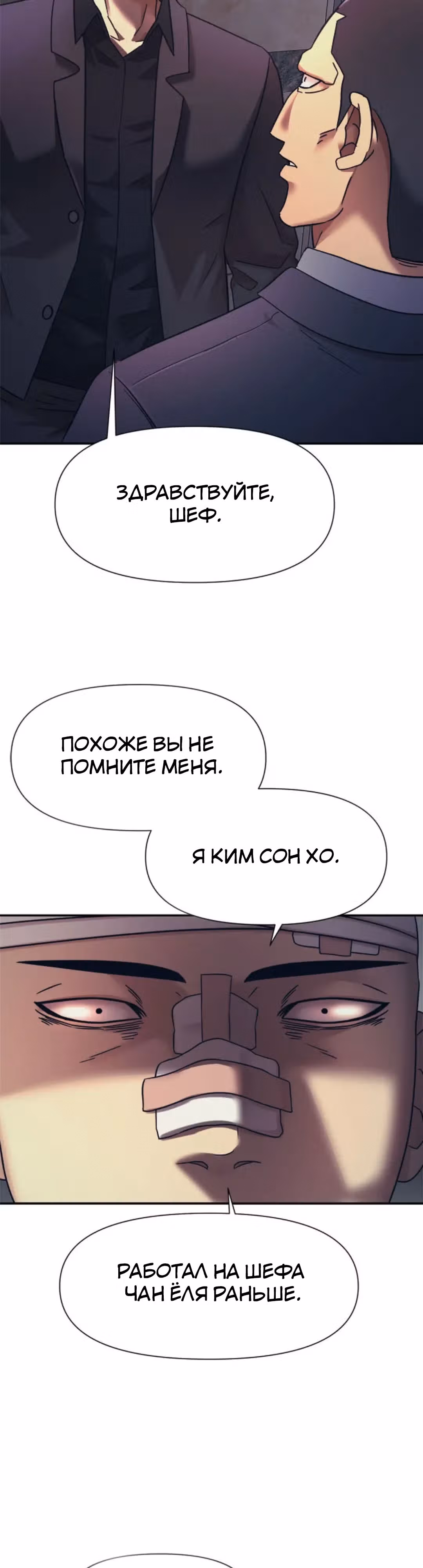 Я непобедимый — Том 1 · Глава 15, страница 41