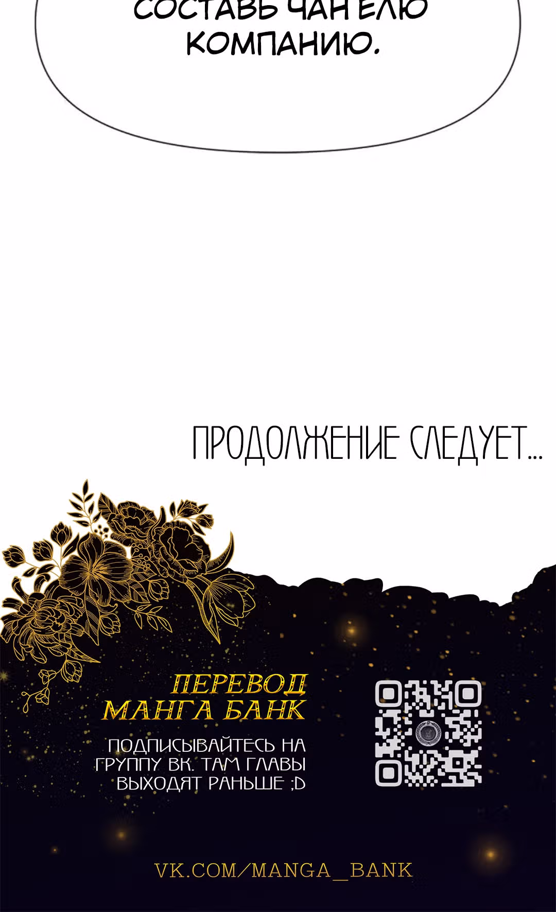 Я непобедимый — Том 1 · Глава 15, страница 44