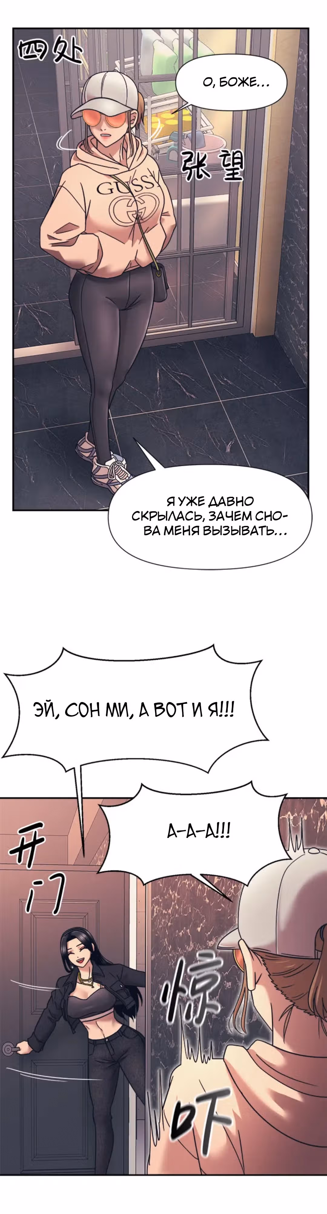Я непобедимый — Том 1 · Глава 15, страница 10