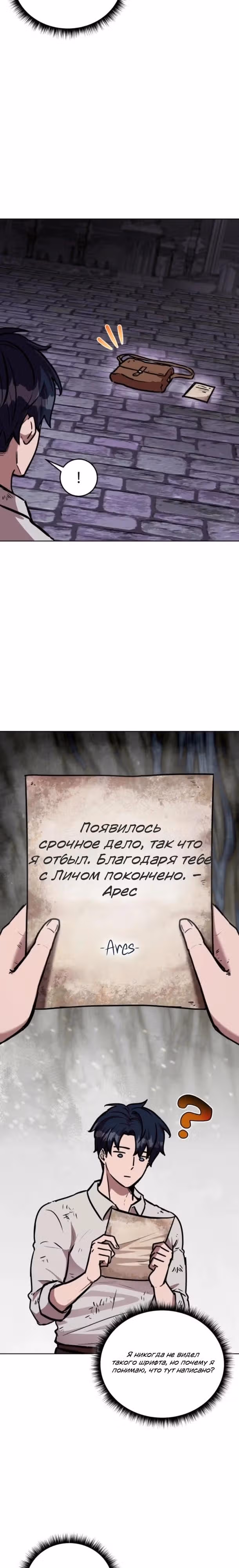 Рыцарь дубинки Дан — Том 1 · Глава 11, страница 3