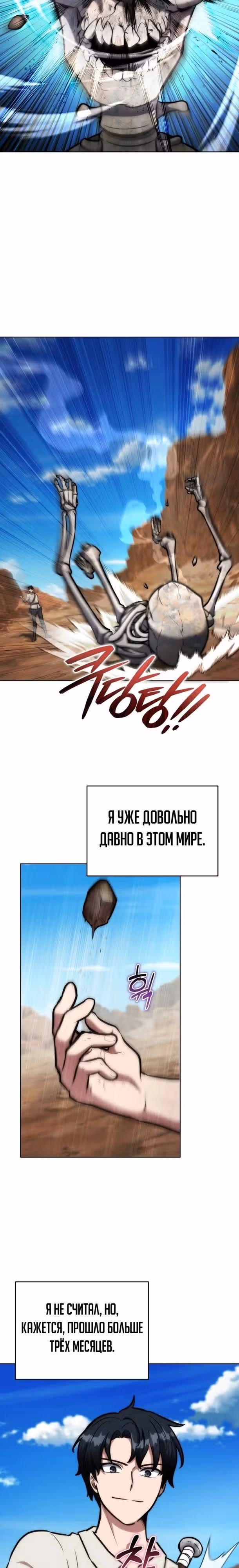 Рыцарь дубинки Дан — Том 1 · Глава 8, страница 2