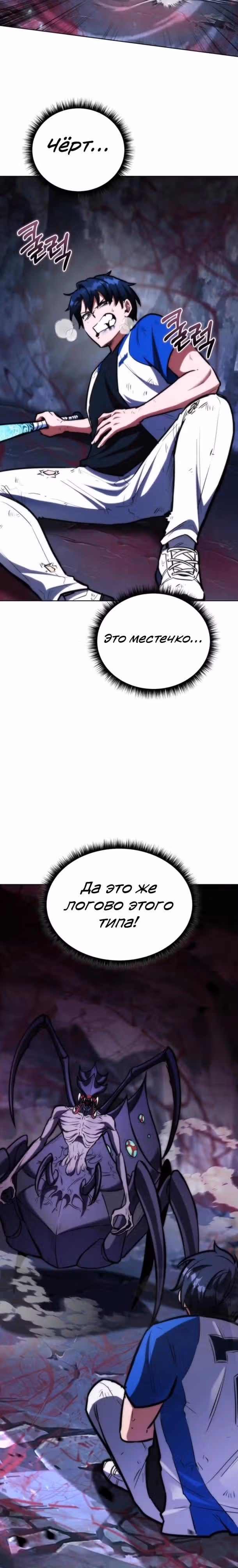 Рыцарь дубинки Дан — Том 1 · Глава 5, страница 2