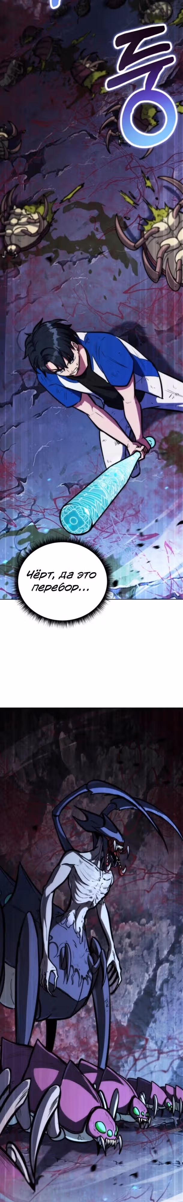 Рыцарь дубинки Дан — Том 1 · Глава 5, страница 17