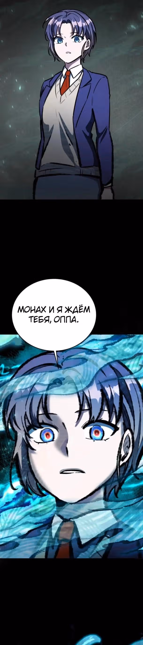 Рыцарь дубинки Дан — Том 1 · Глава 5, страница 25