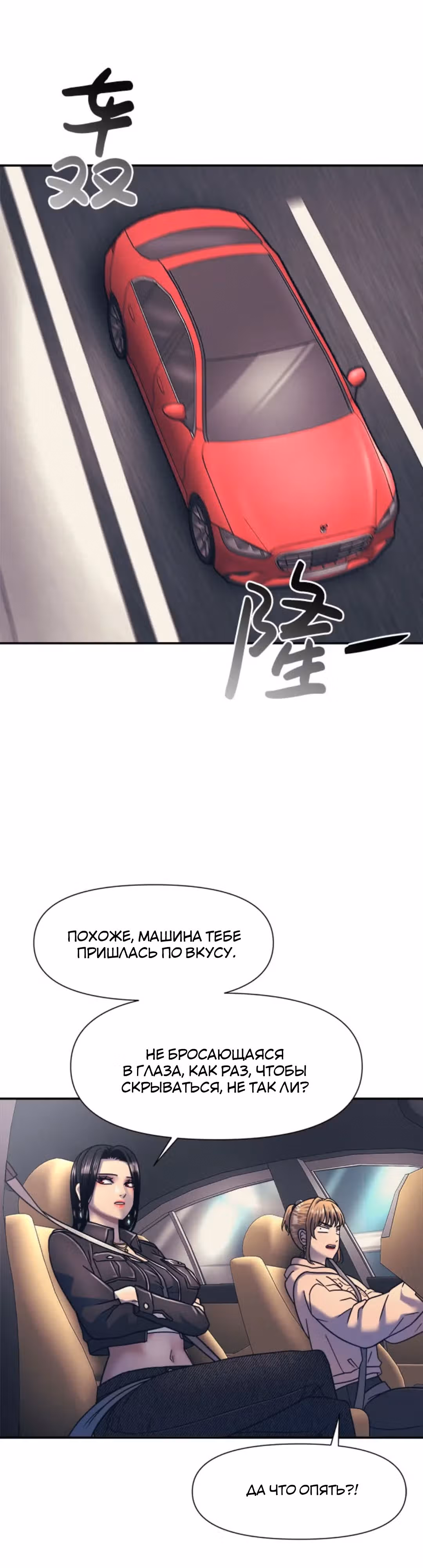 Я непобедимый — Том 1 · Глава 16, страница 17