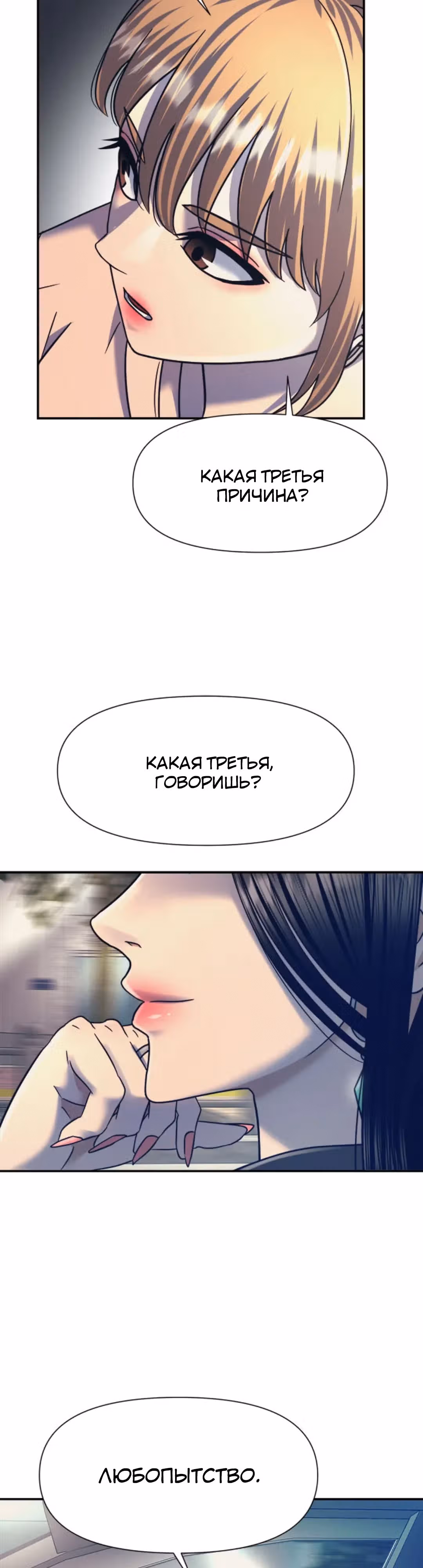 Я непобедимый — Том 1 · Глава 16, страница 26
