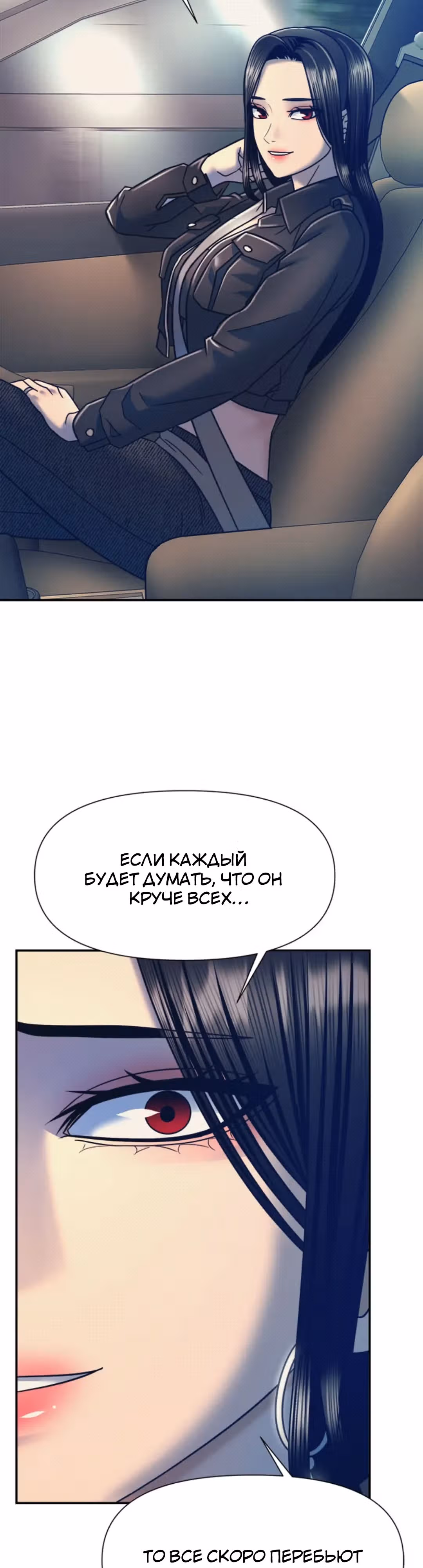 Я непобедимый — Том 1 · Глава 16, страница 27