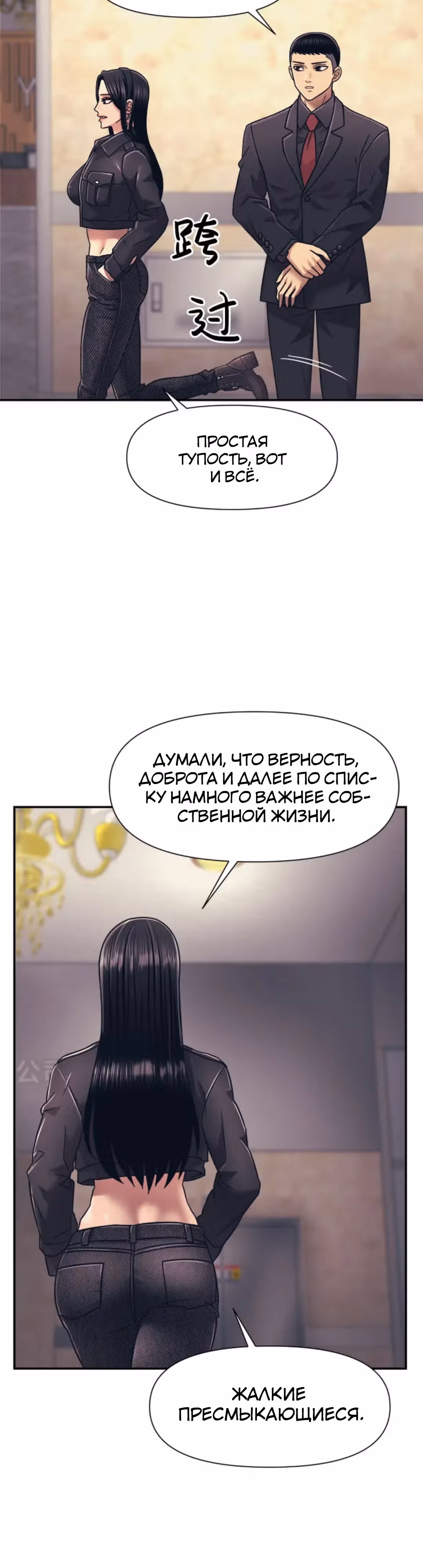 Я непобедимый — Том 1 · Глава 16, страница 35