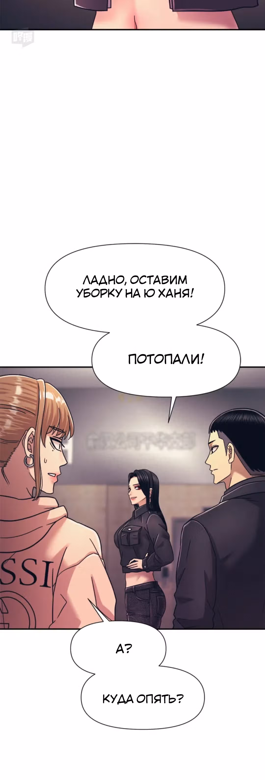 Я непобедимый — Том 1 · Глава 16, страница 37